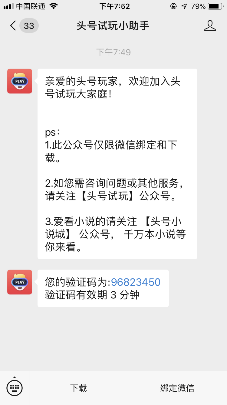 微信关注 验收样图1