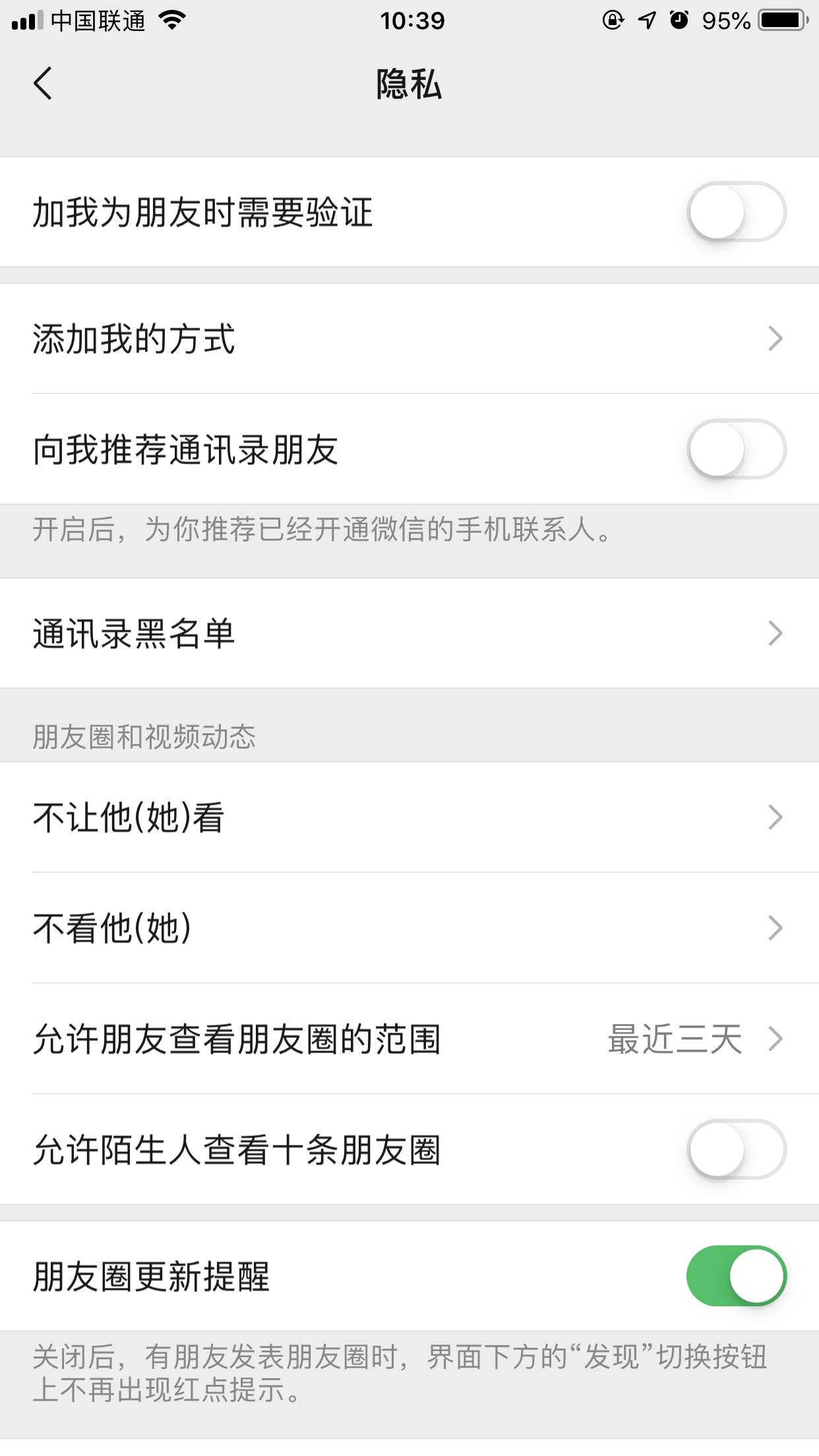 夜空的关注任务 验收样图1