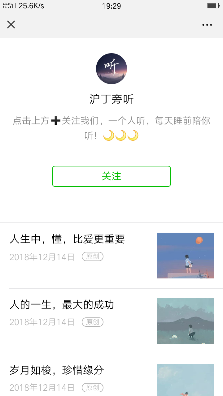 13850261331的点击任务 验收样图2