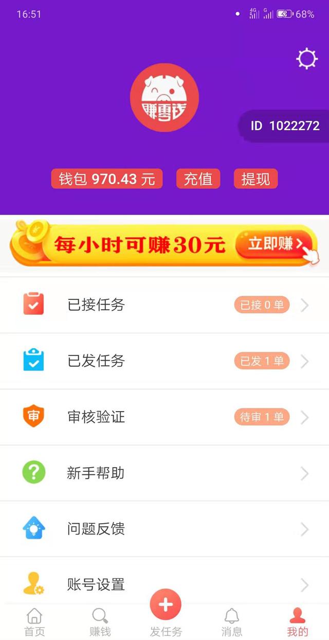 简单注册福利多多 验收样图1