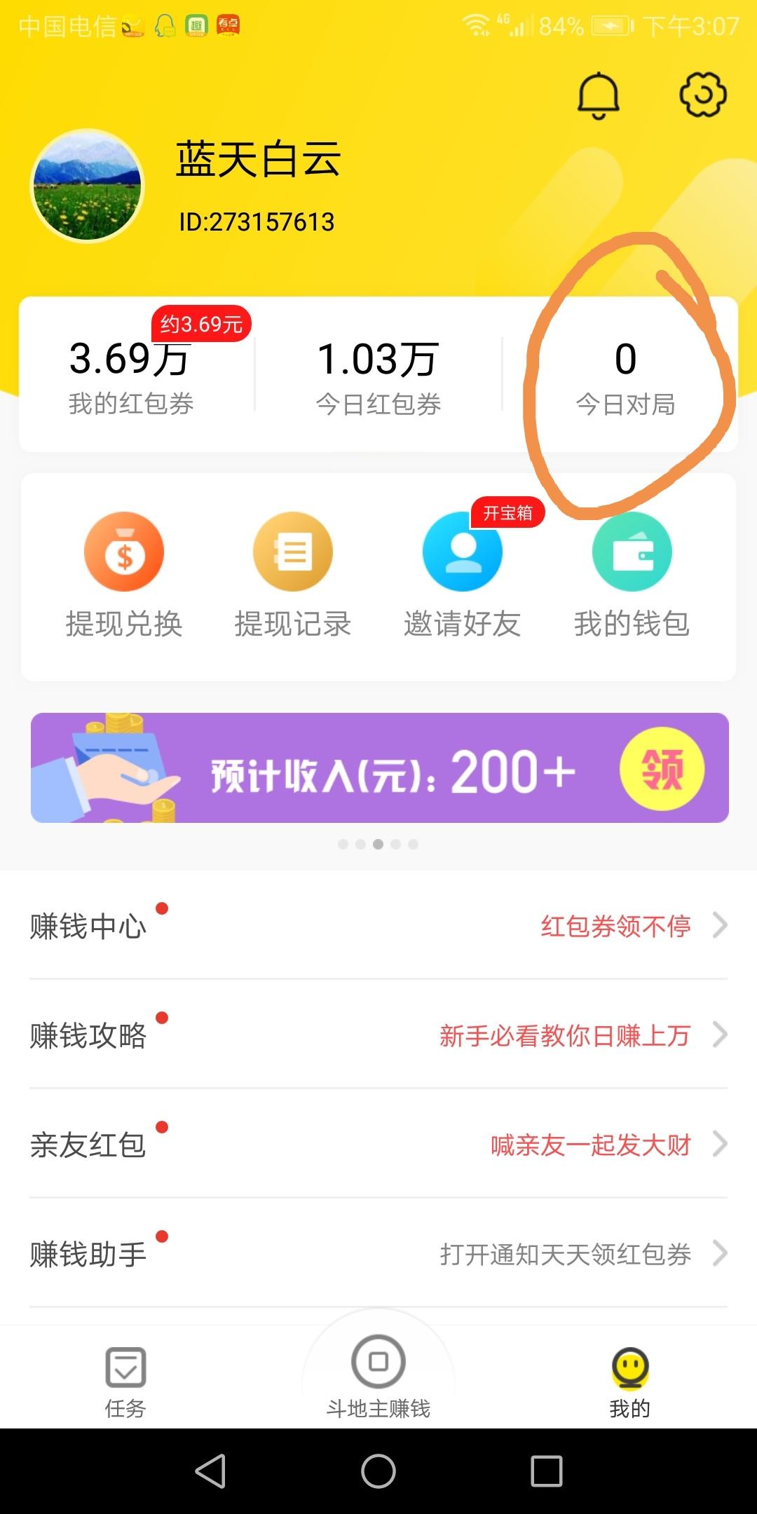 蓝天白云的注册任务 验收样图2