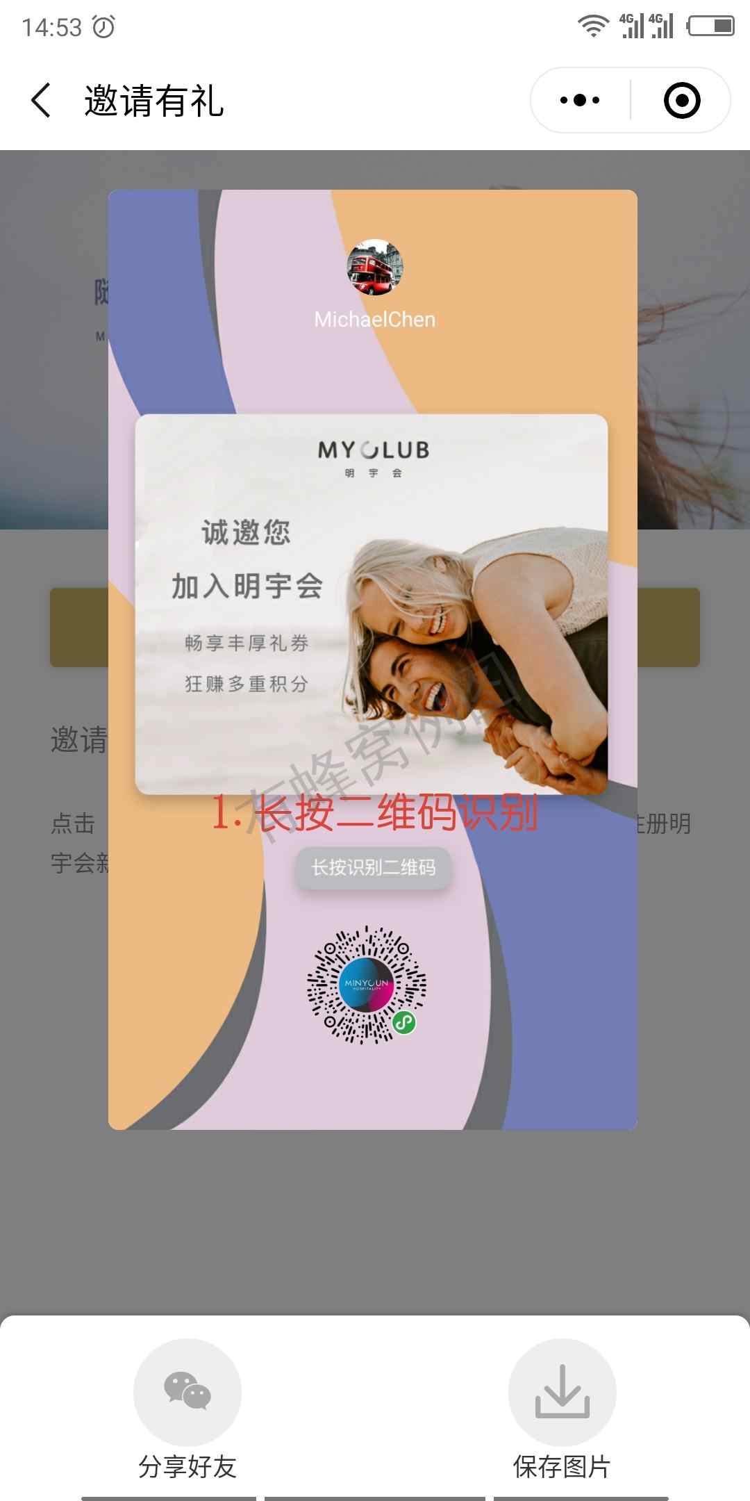 MichaelChen的注册任务 步骤图1