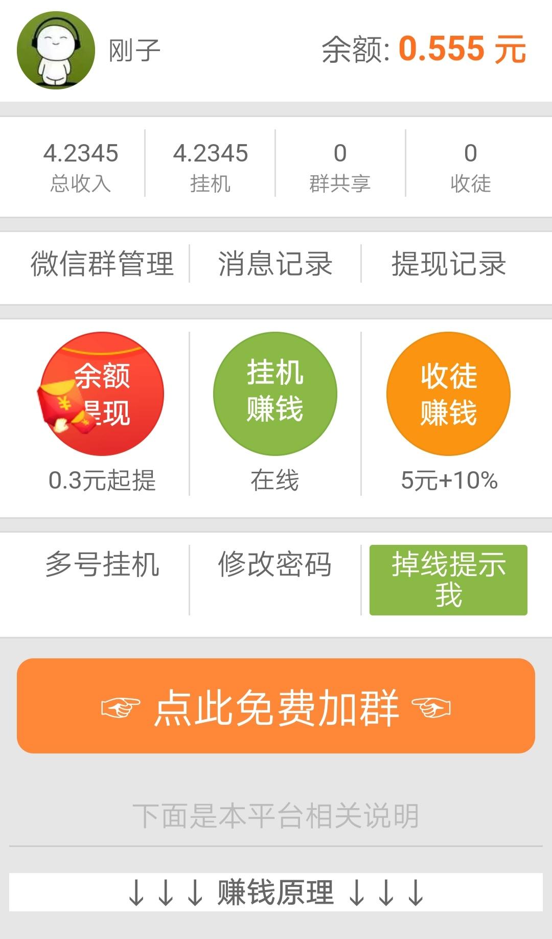 全自动挂机的高价任务 验收样图1
