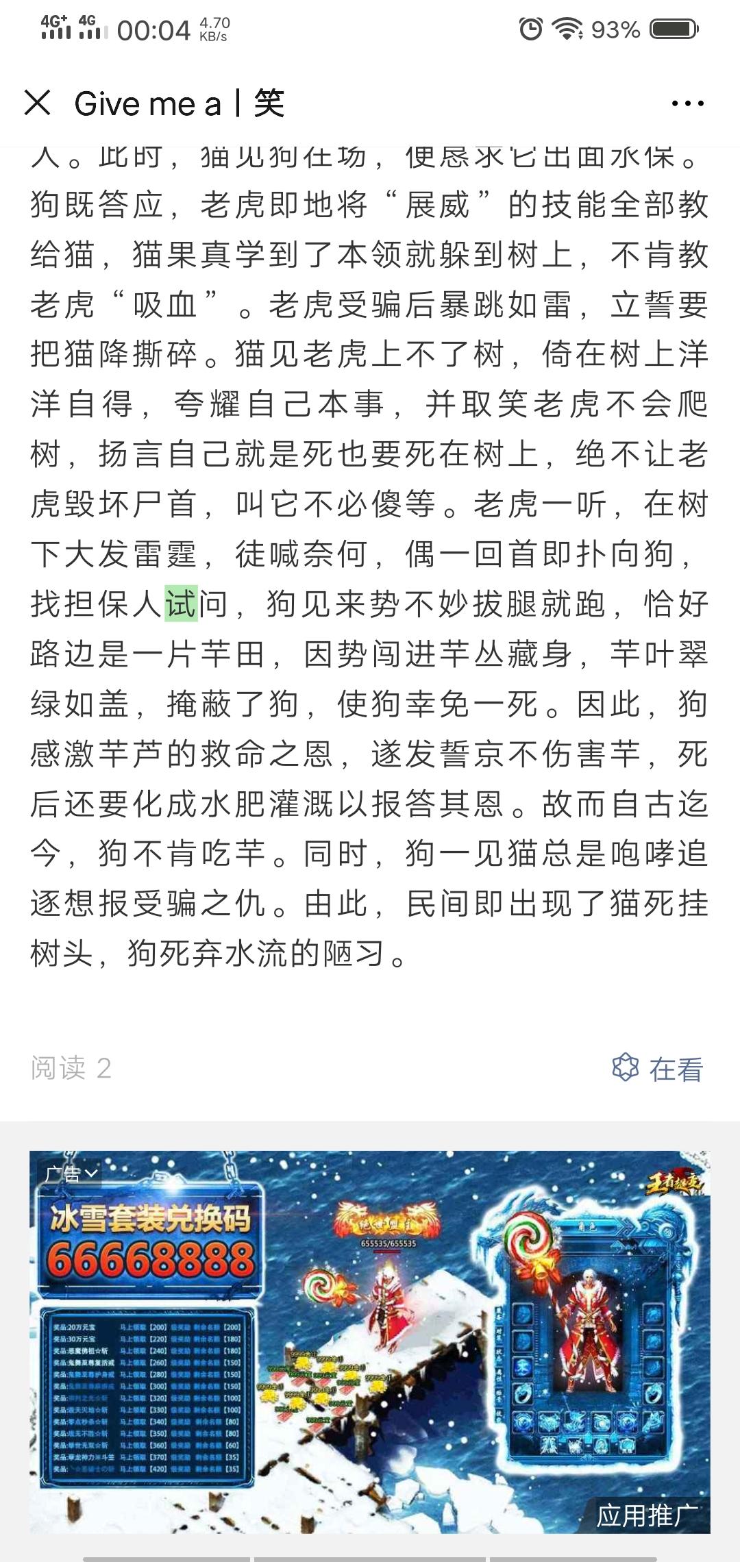 点广告+关注就行 步骤图1