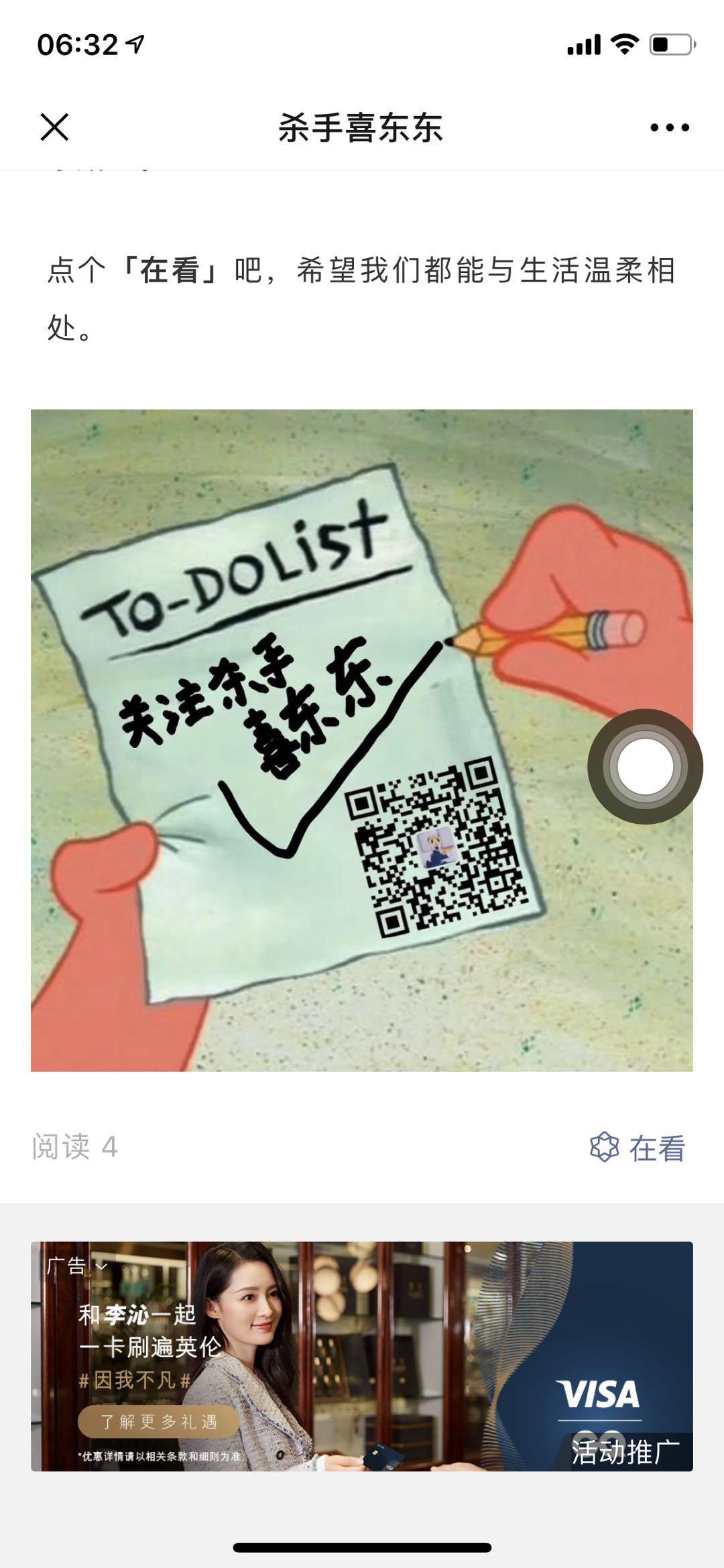 喜东东的点击任务 验收样图1