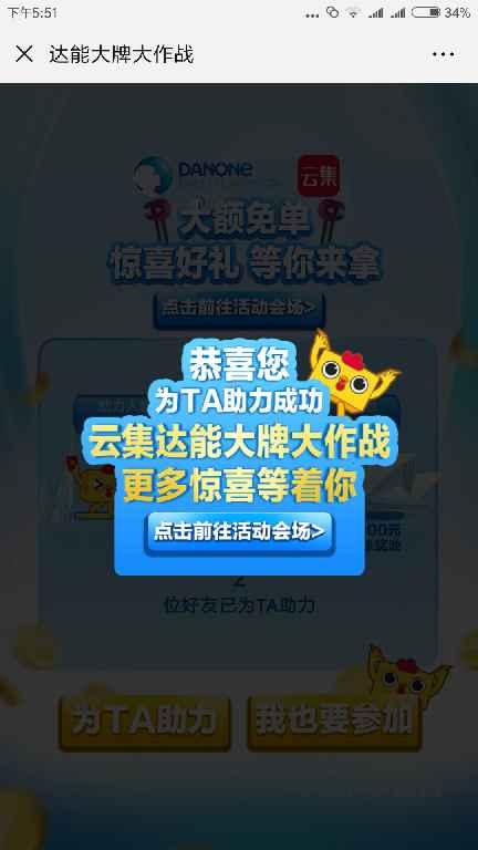 雯的投票任务 验收样图1