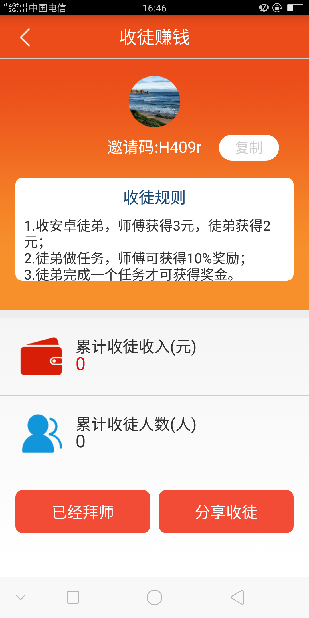 轻盈的注册任务 验收样图1