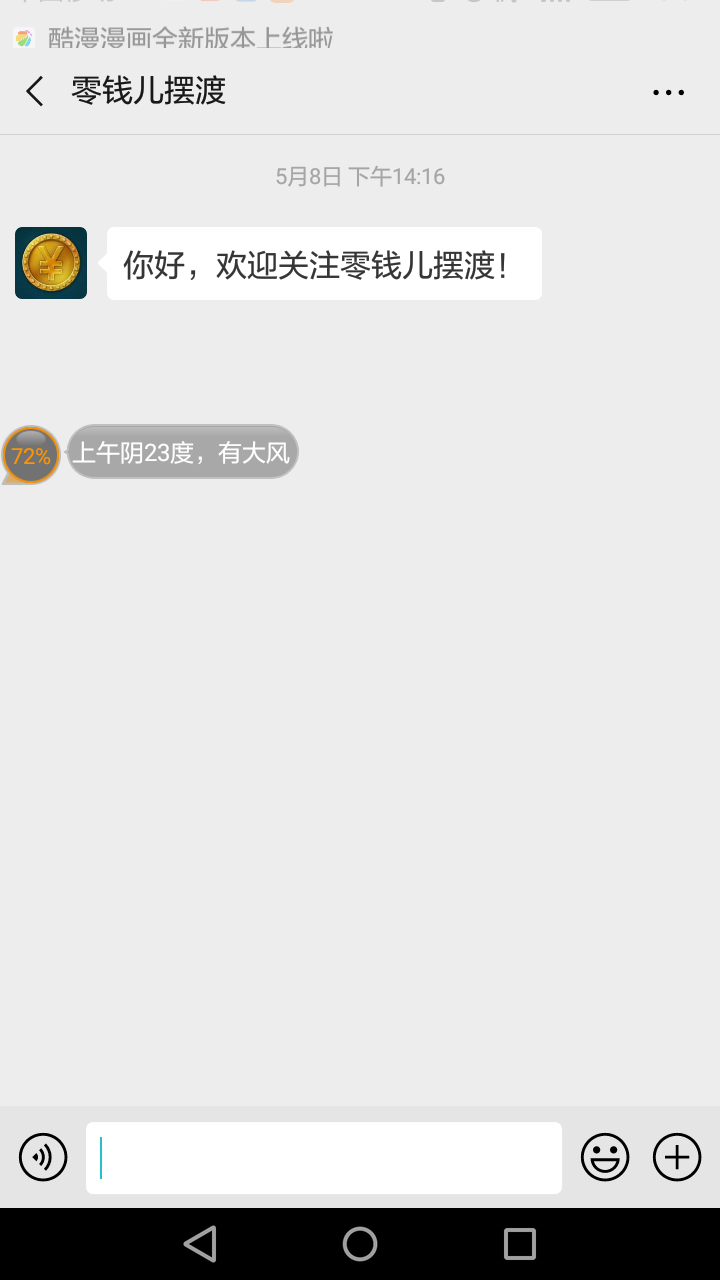 齐天大猪的注册任务 验收样图1
