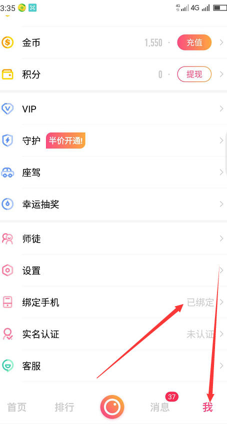 15872270804的关注任务 验收样图2