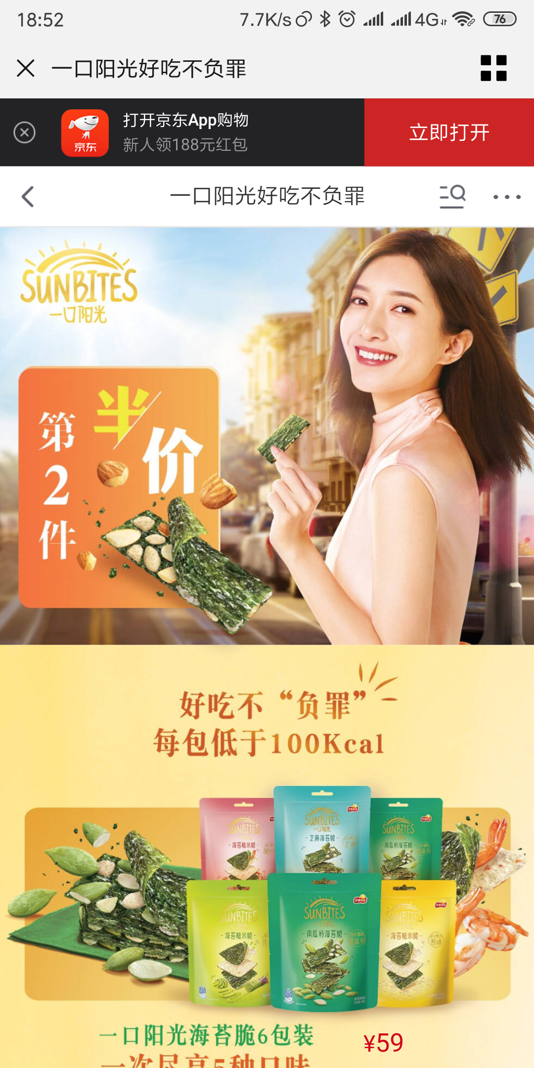 的点击任务 验收样图2