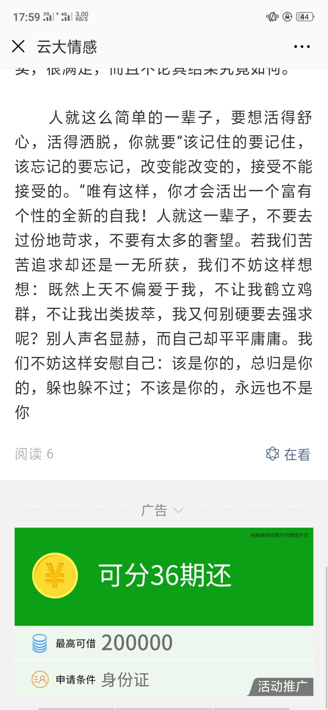 云大的点击任务 验收样图1