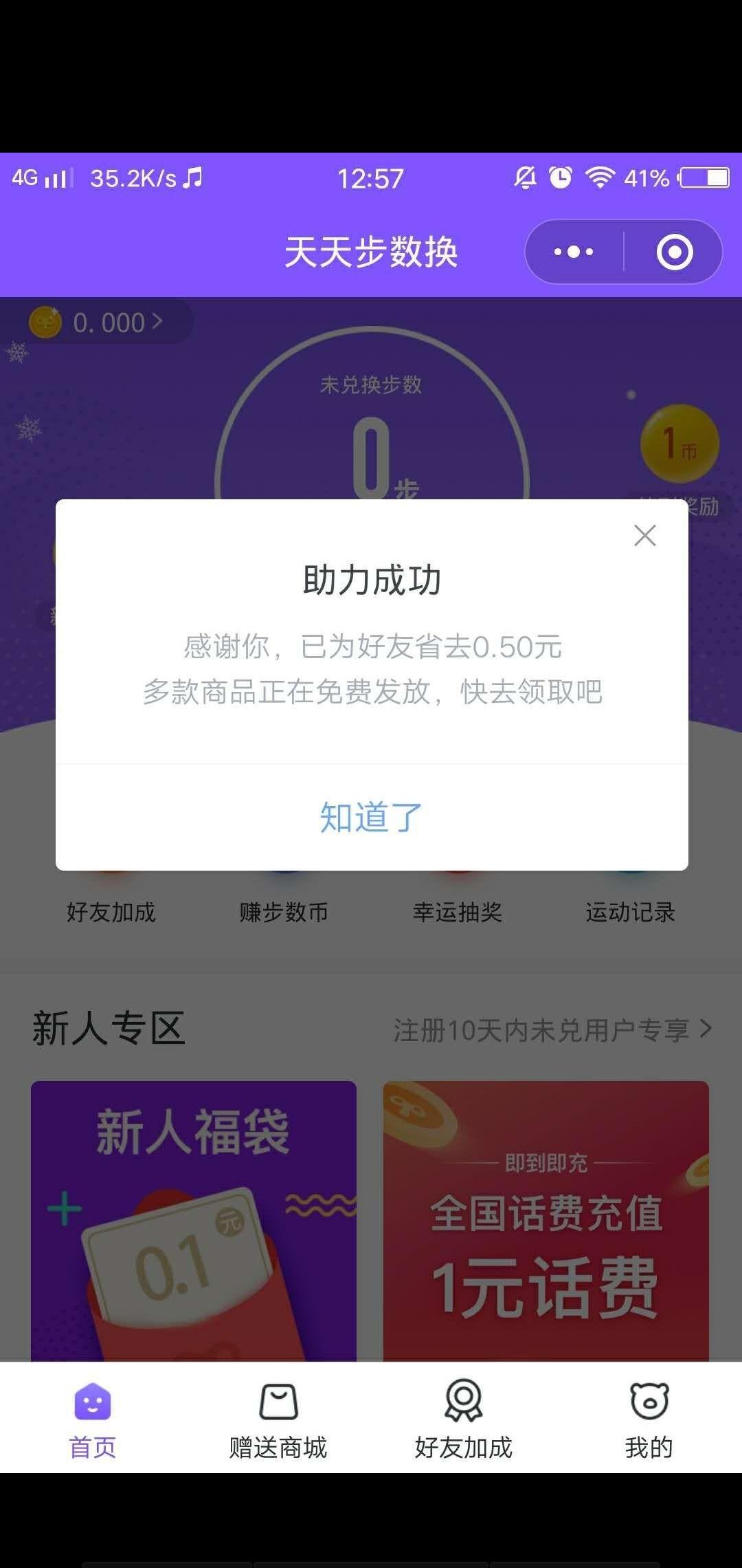 微信助力，简单操作 验收样图1