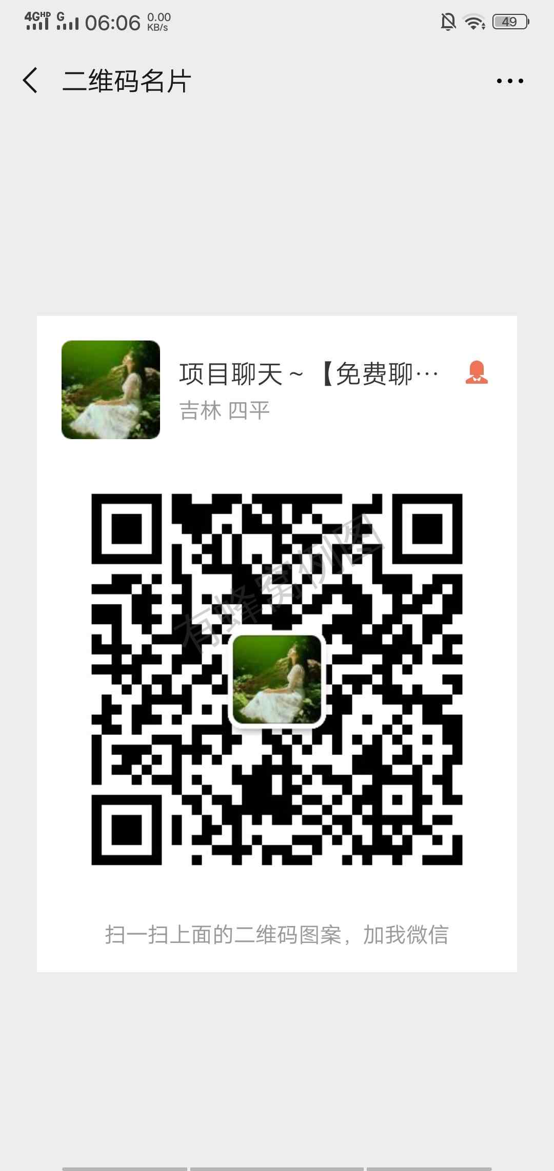 简单加粉 步骤图1