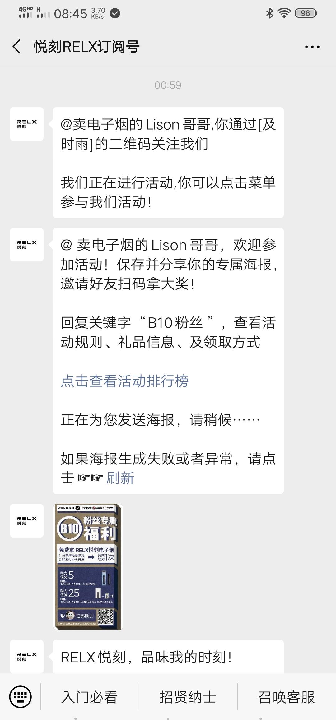 卖电子烟的Lison哥哥的关注任务 验收样图1