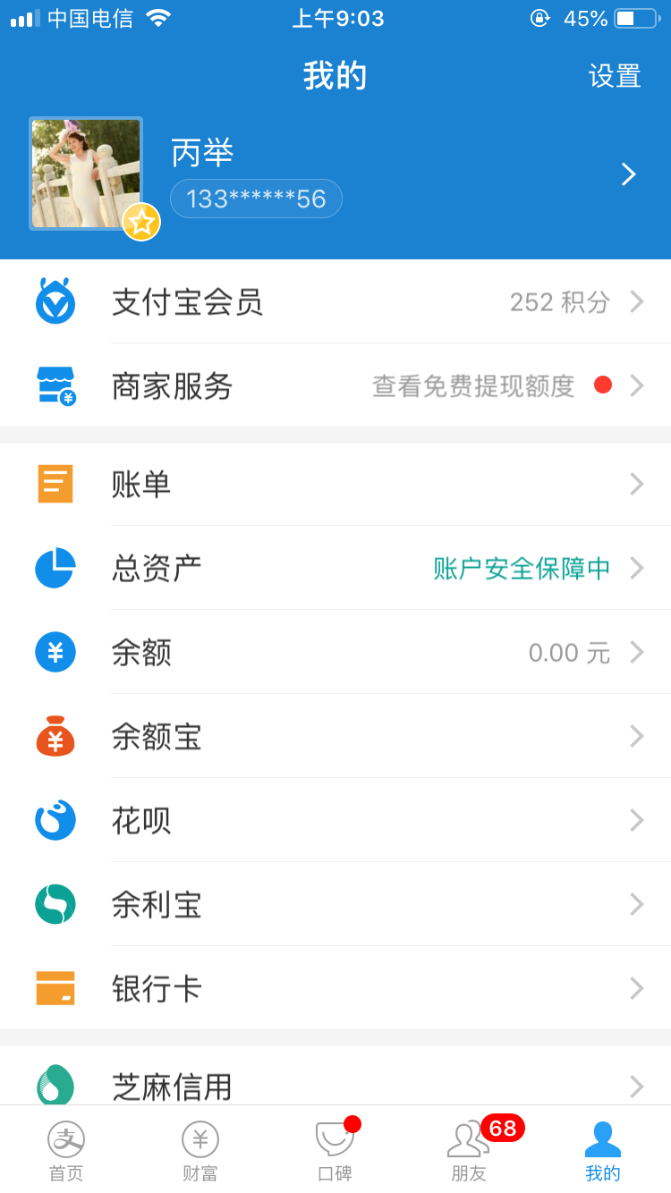 这盛世，如你所愿的投票任务 验收样图2