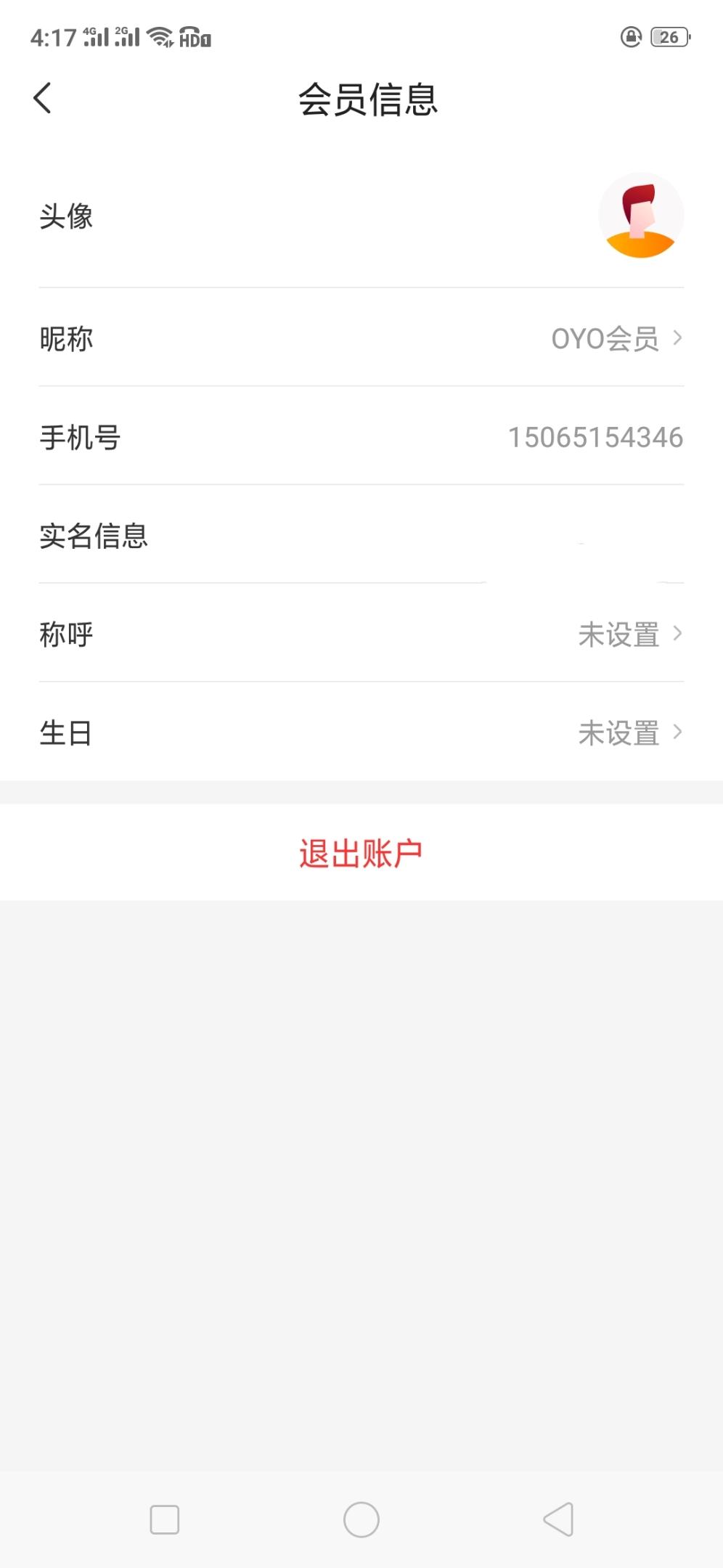 微安的注册任务 验收样图2