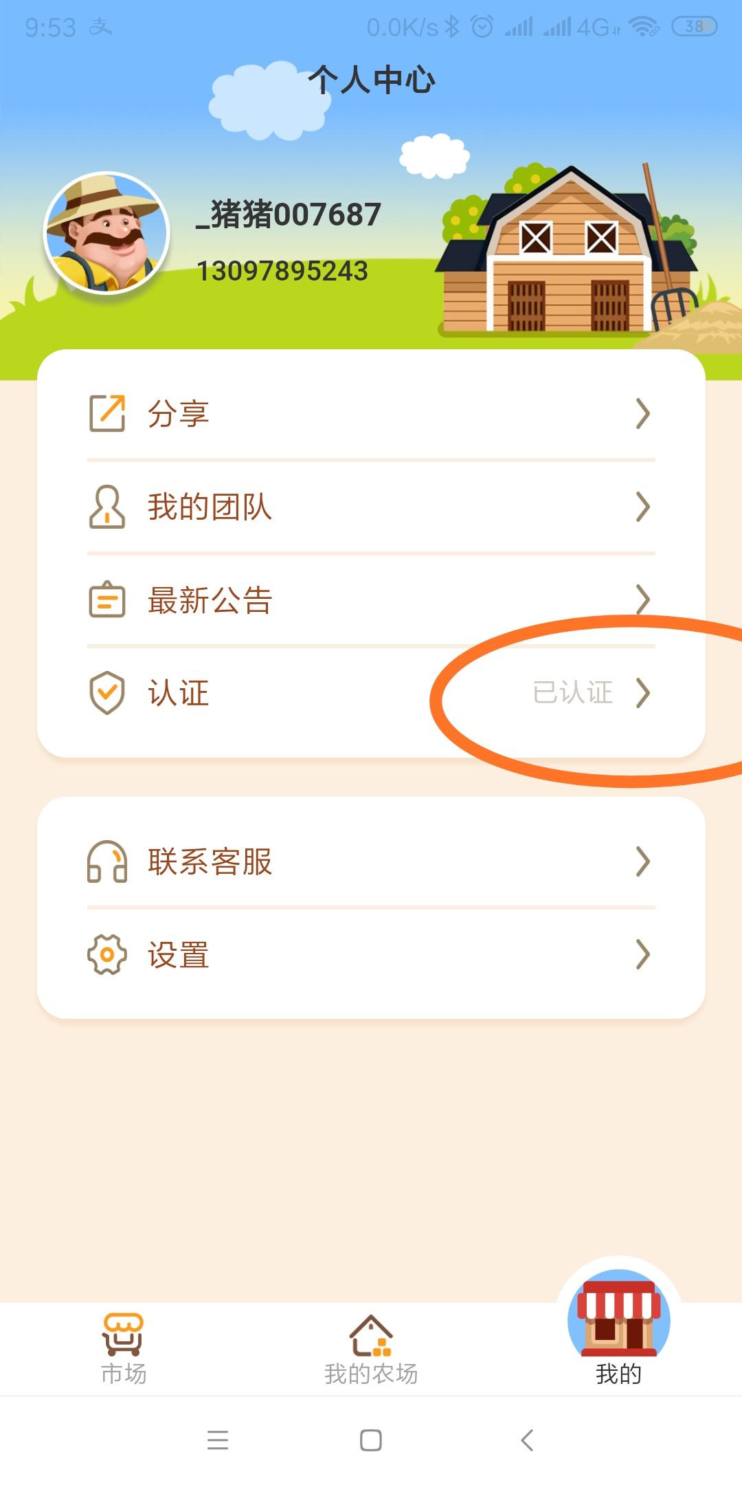 123的注册任务 验收样图1