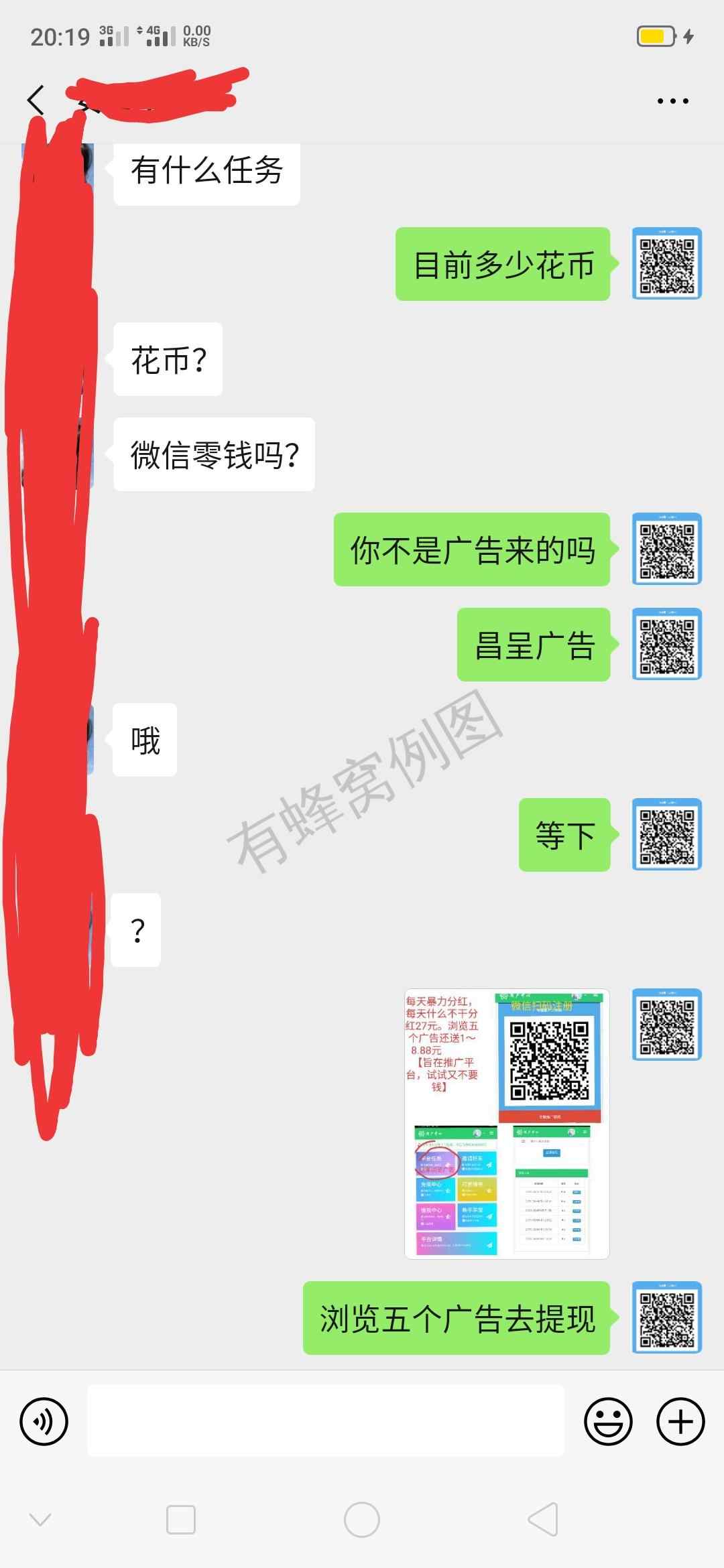只想给你两块钱 步骤图1