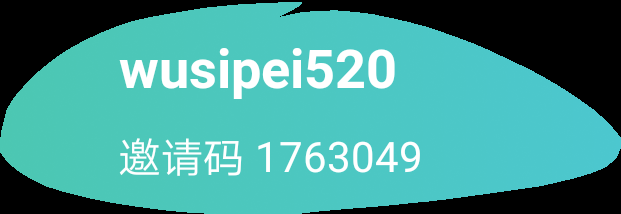 好玩吧挖矿注册任务 验收样图1