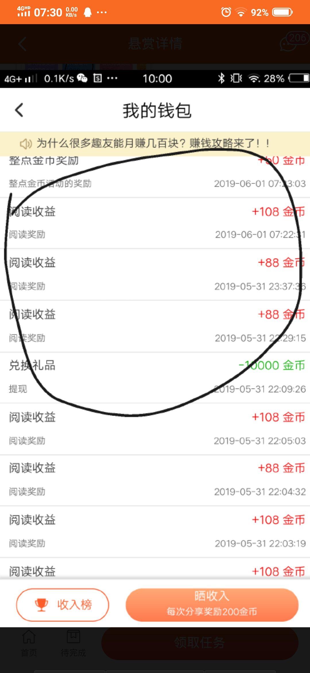 简单任务1分钟完成 验收样图2