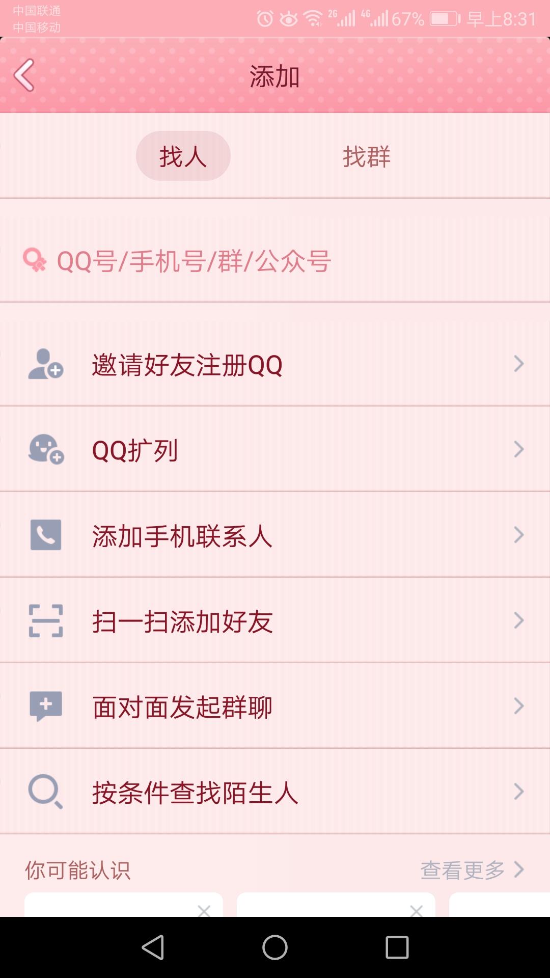 V的自由任务 验收样图2