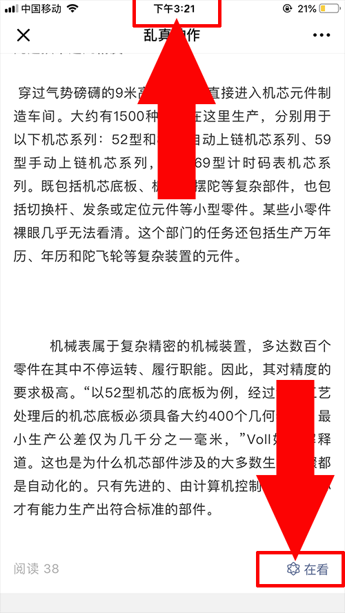 简单阅读 PU 验收样图3