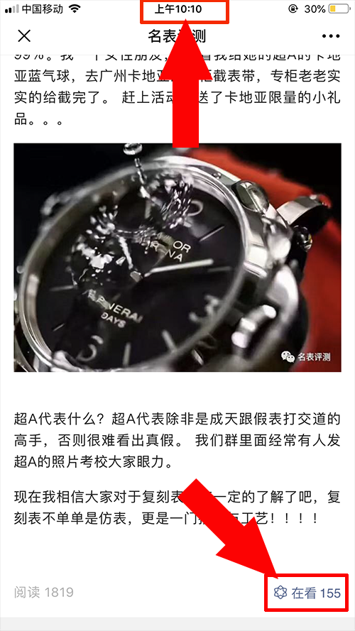 阅读任务 验收样图3