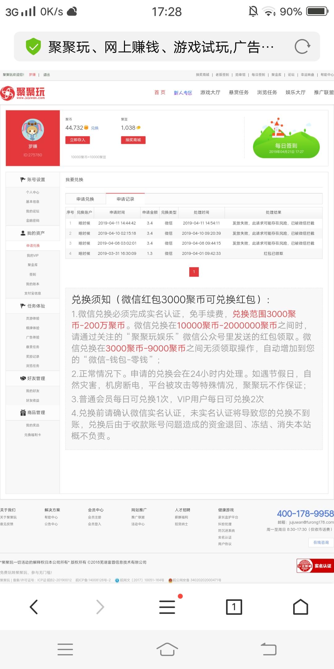30秒自提0.3，纯网页操作 验收样图1