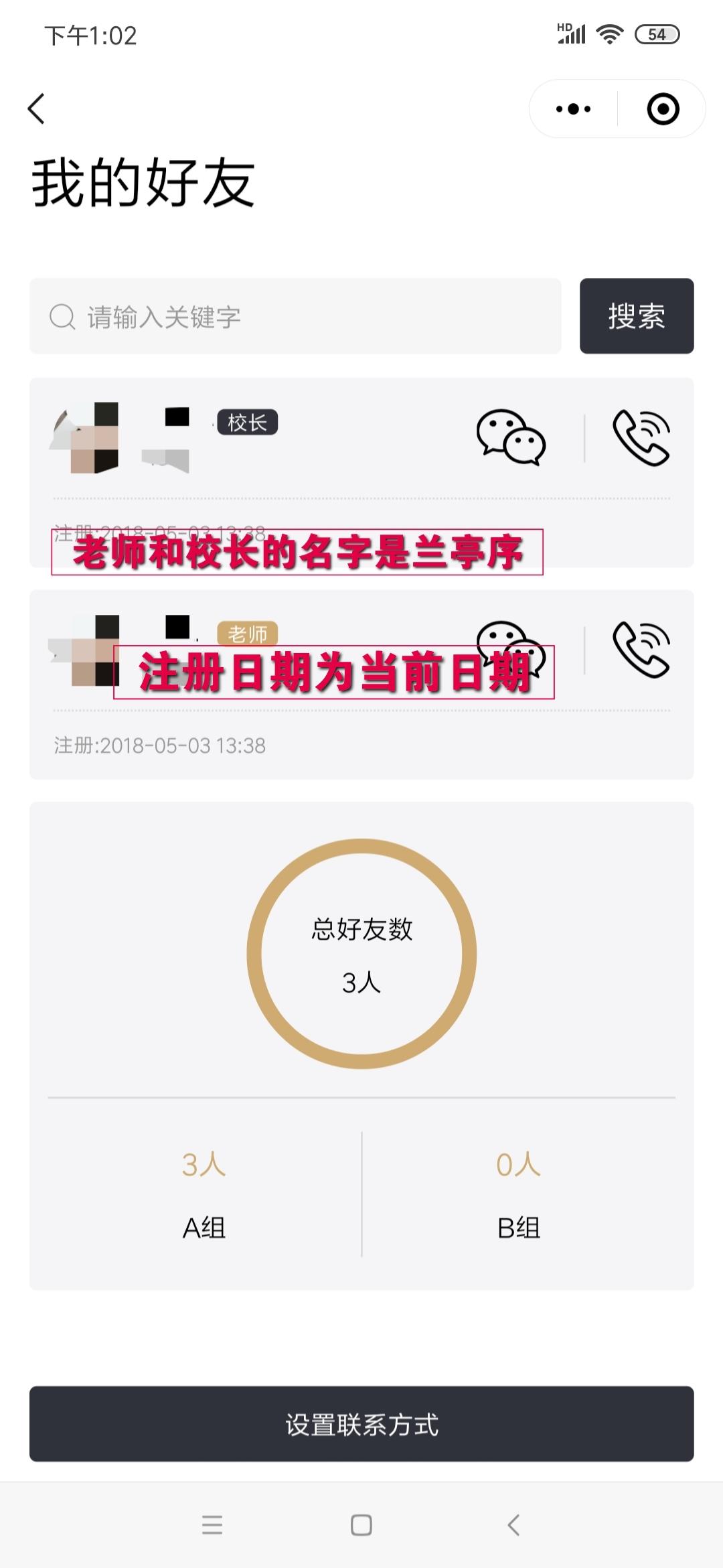 兰亭序的注册任务 验收样图1