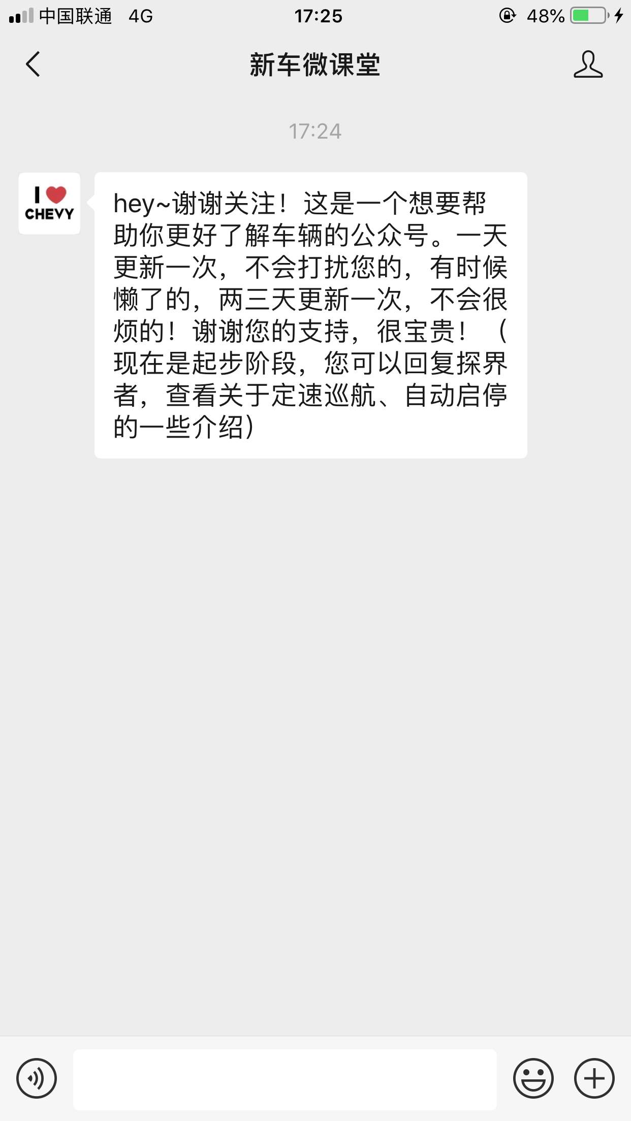 流浪人的关注任务 验收样图1