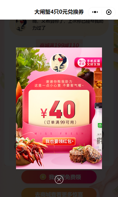 18296958756的砍价任务 验收样图1