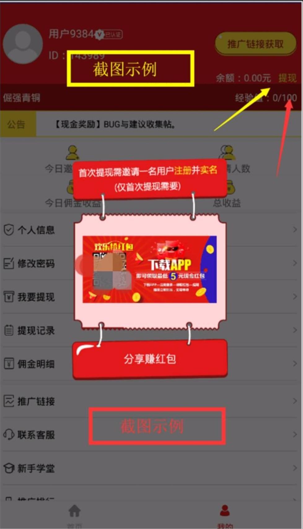 皮皮的注册任务 验收样图1