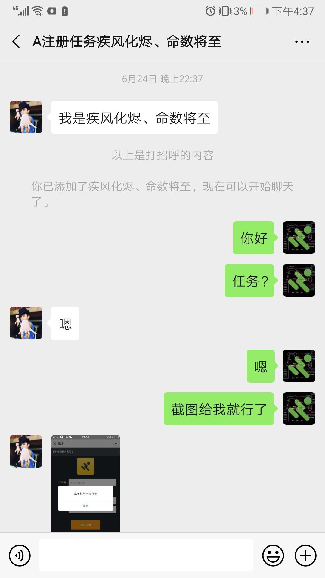 2分钟完成不了包赔 验收样图2