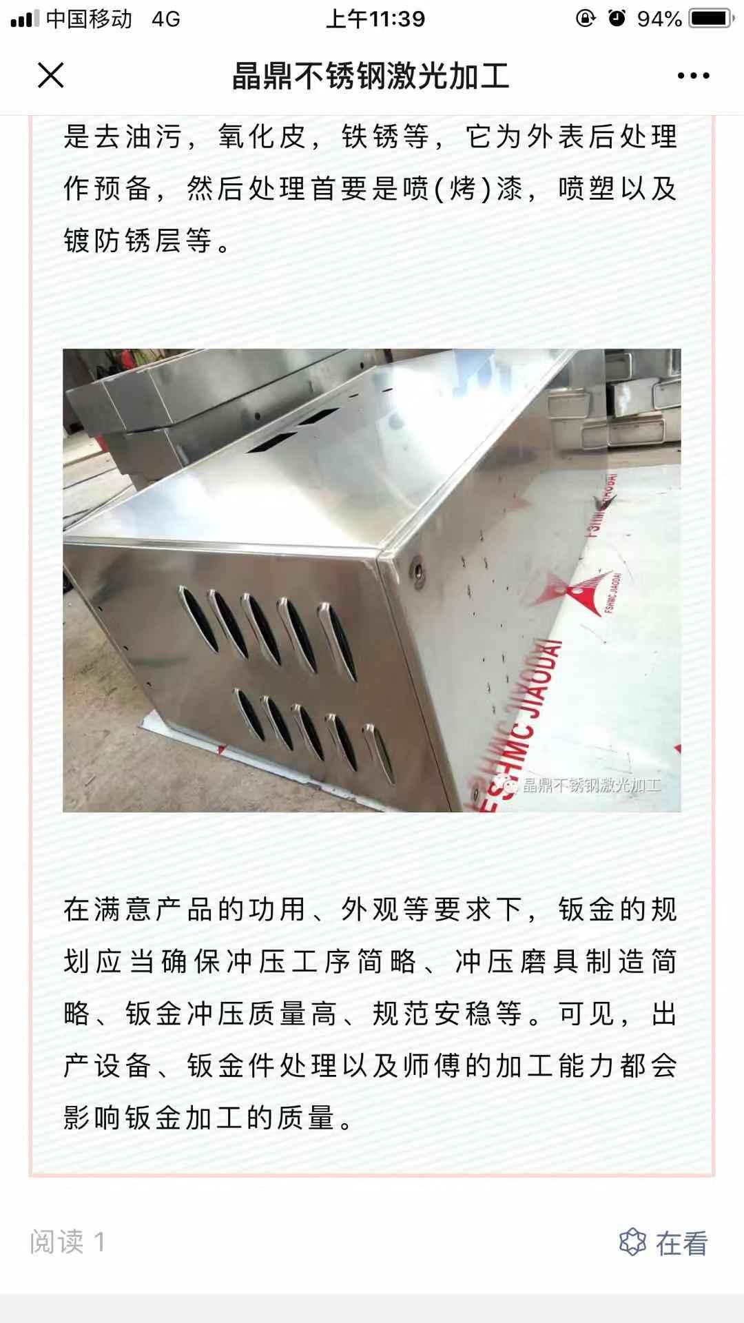 晶鼎2019的自由任务 验收样图3