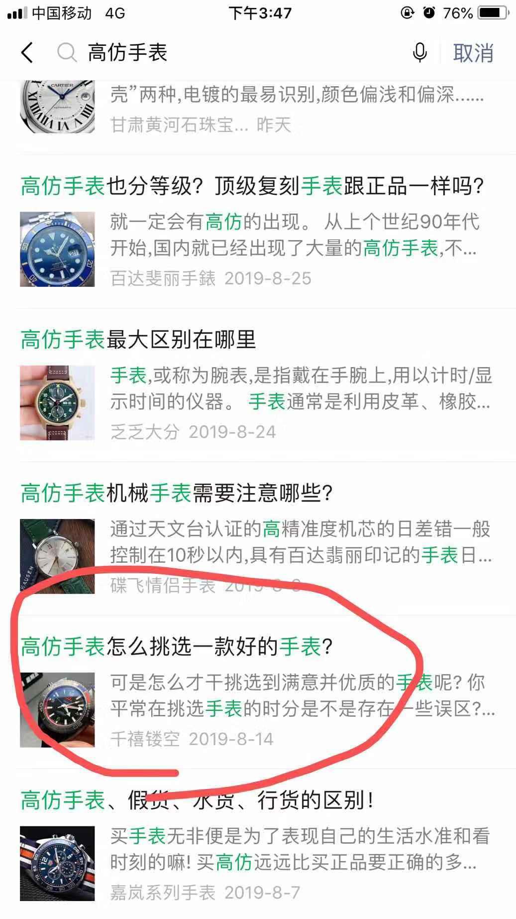 高b1 验收样图1