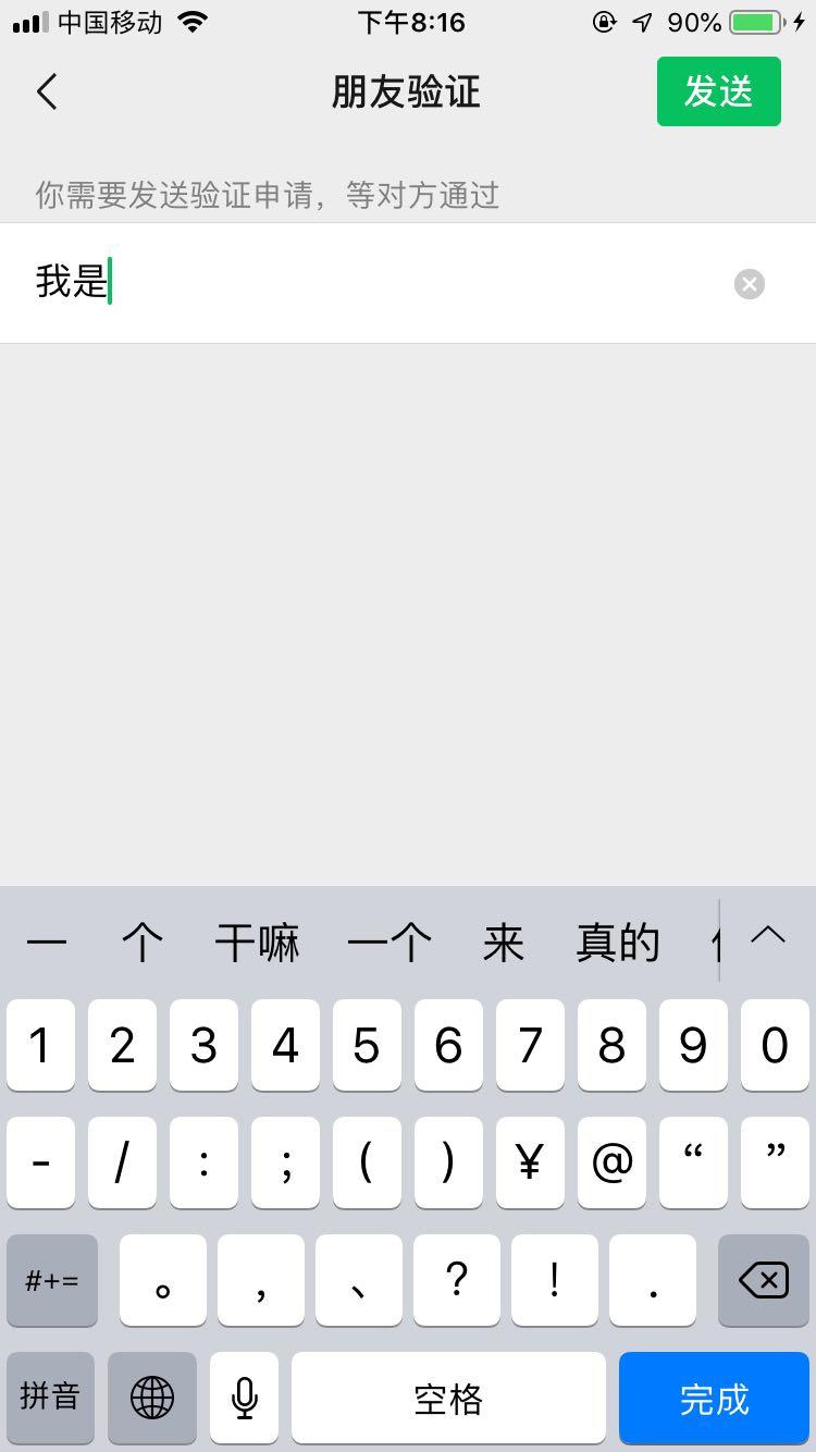 18073646688的关注任务 验收样图2