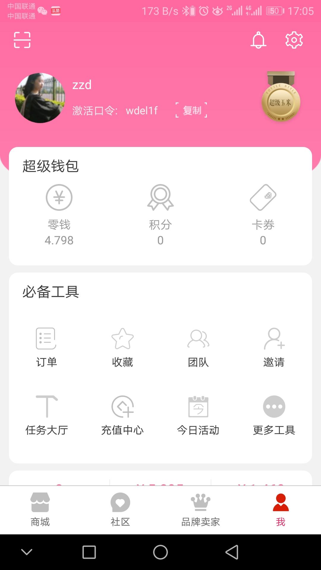在线秒审，玉米豆简单注册 验收样图1