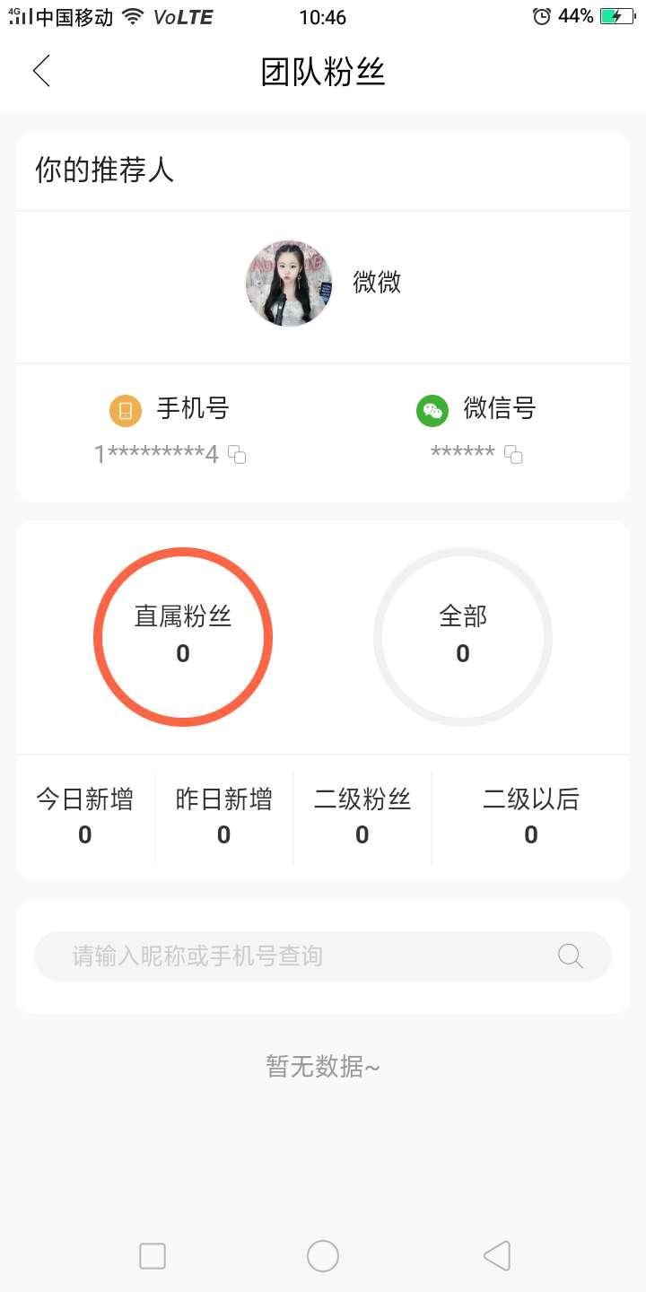 微微的注册任务 验收样图1