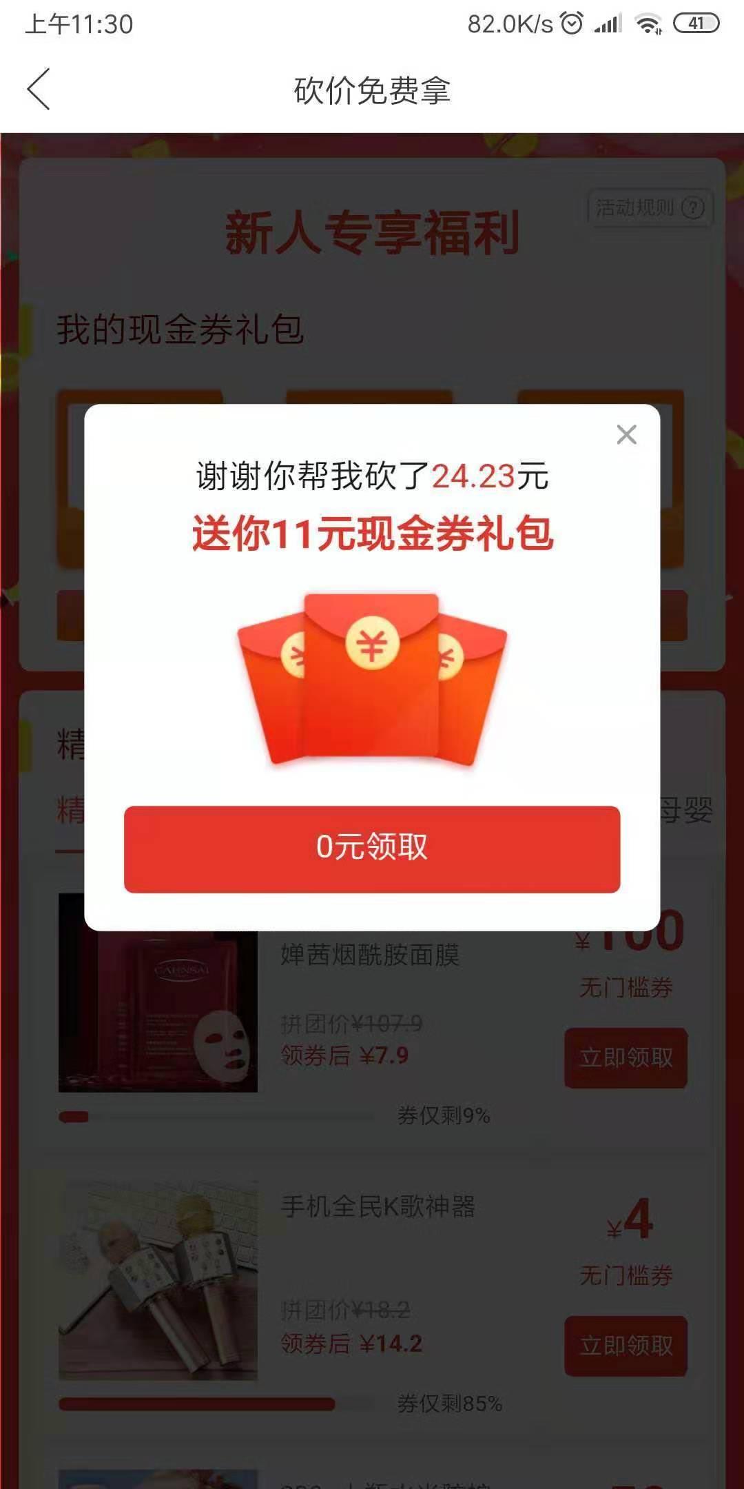 13633223718的点击任务 验收样图1