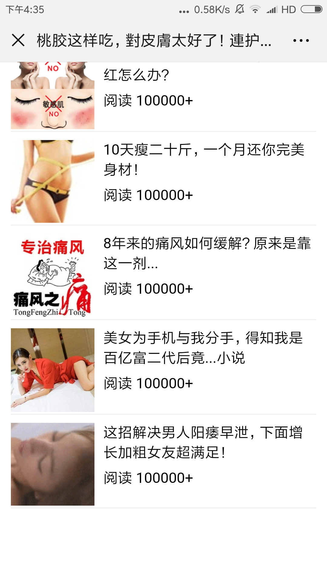 李世民的点击任务 验收样图3
