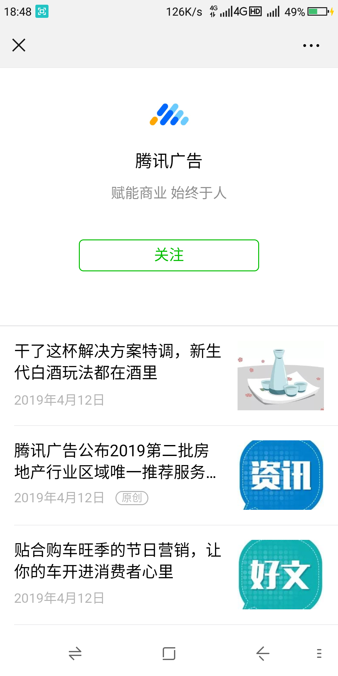 18327850709的点击任务 验收样图2