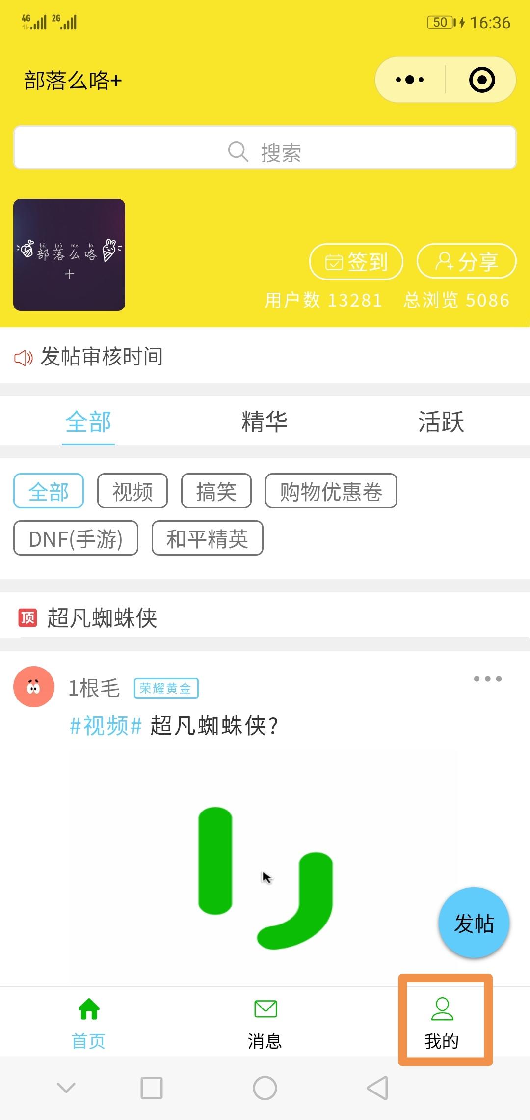 小程序点击任务 步骤图1