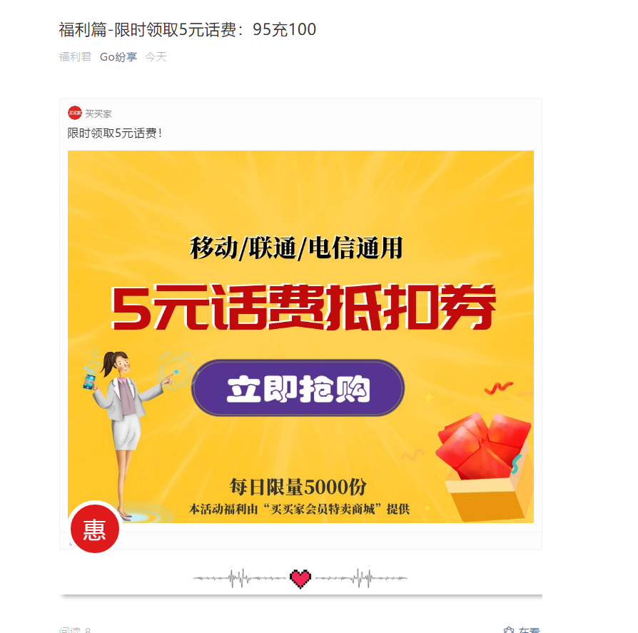 18827011106的点击任务 验收样图1