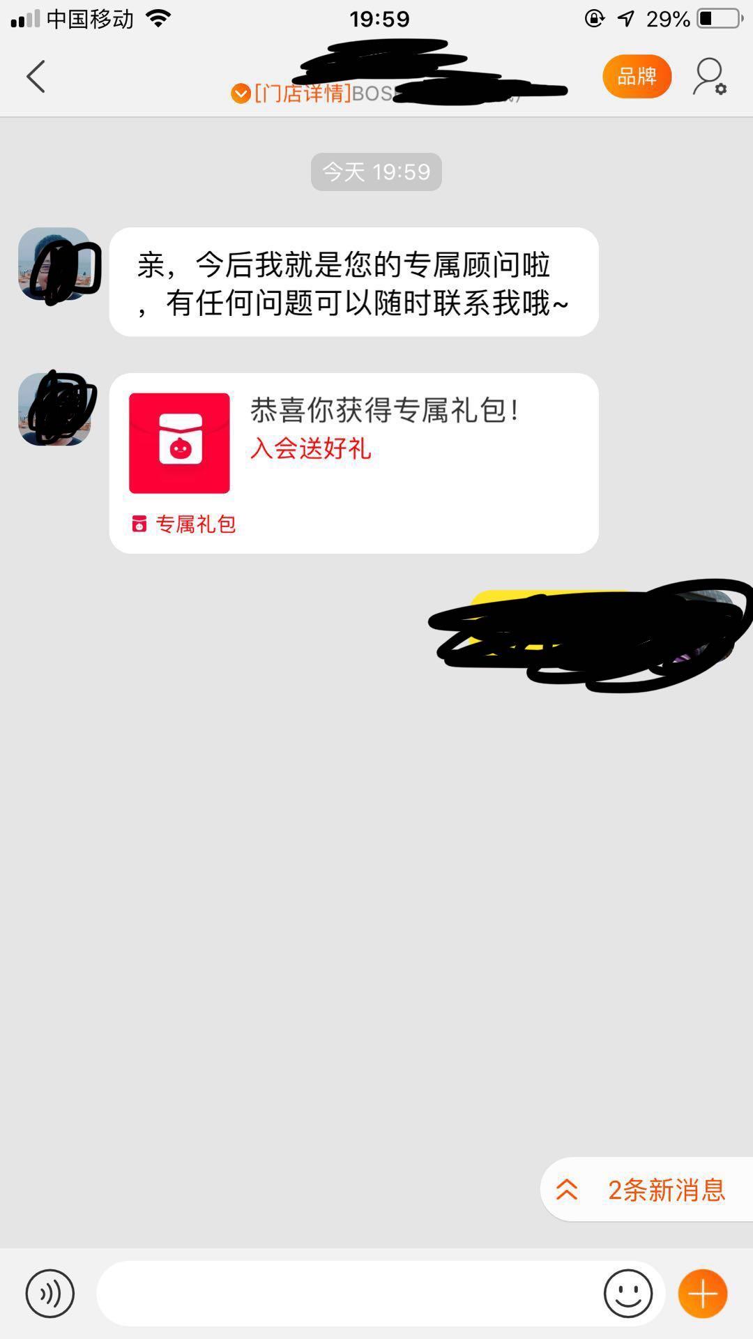 无需注册，淘宝 扫码关注及可，非常简单 验收样图1