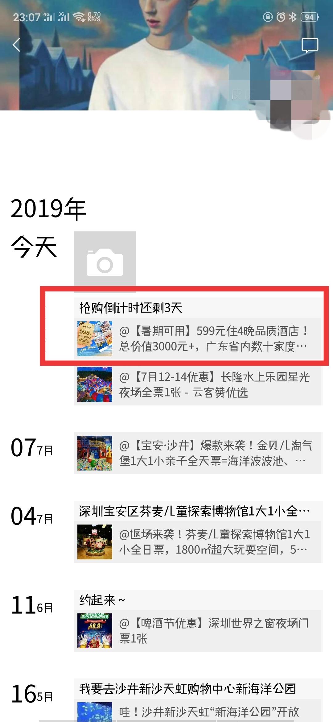 皮皮的转发任务 验收样图1