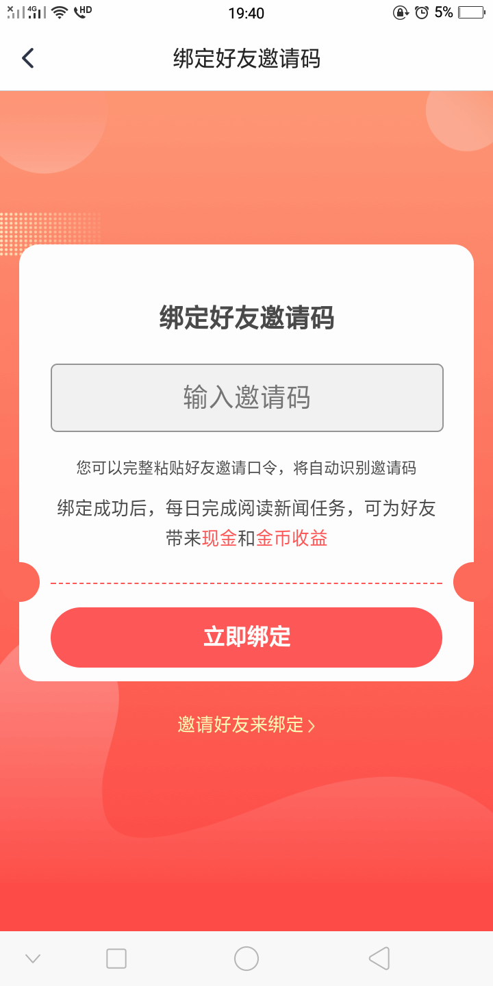 [限新]繁星的注册任务 验收样图1