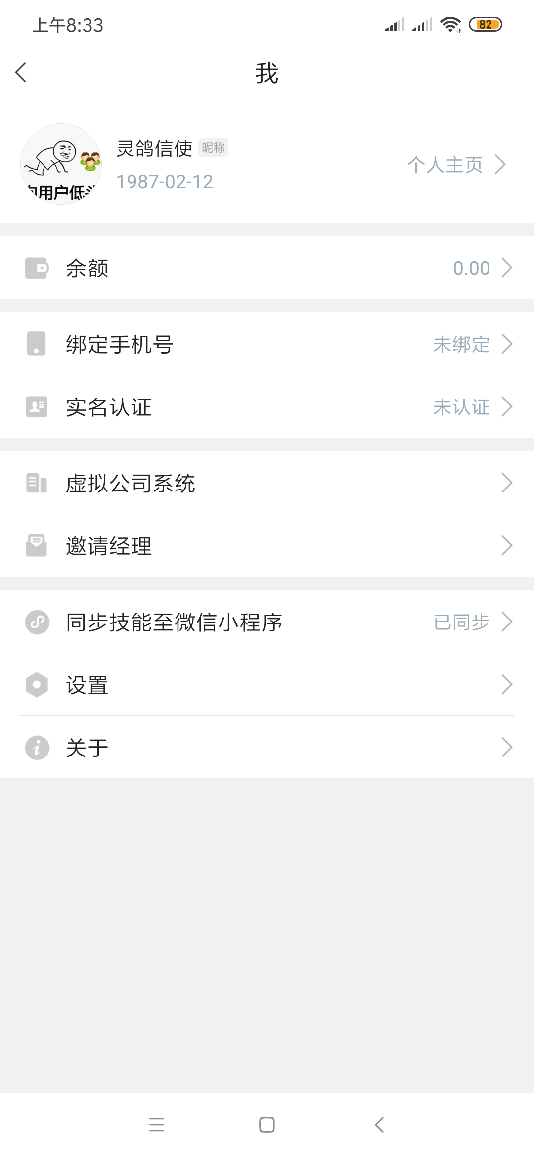 A1987thinkmao.com的点击任务 验收样图1