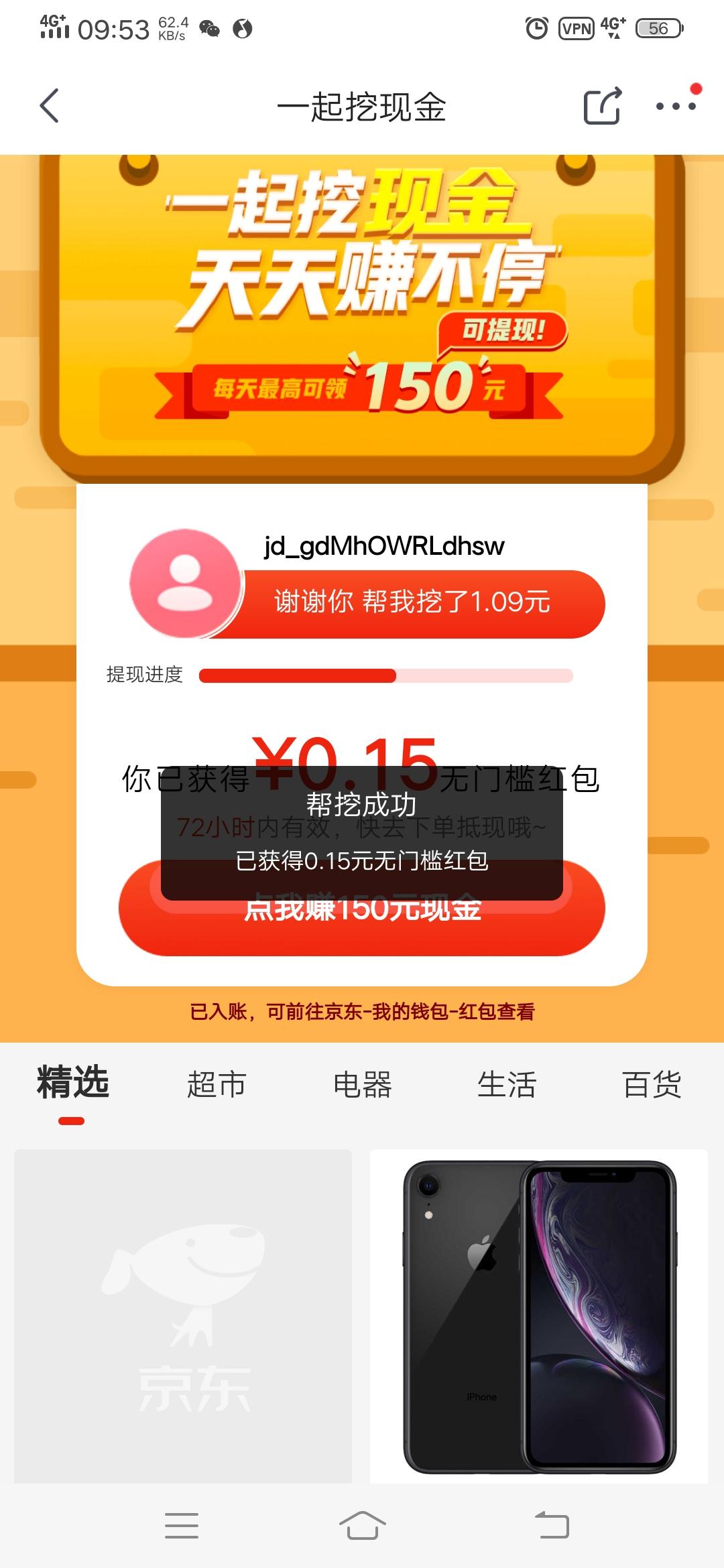 手机用户187****3245的投票任务 验收样图1