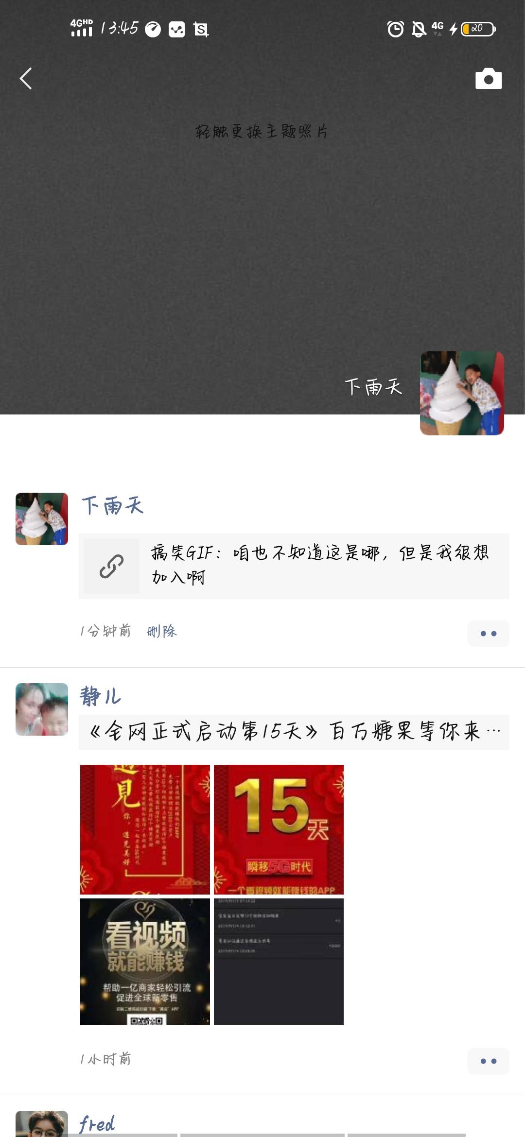 下雨天的转发任务 验收样图1