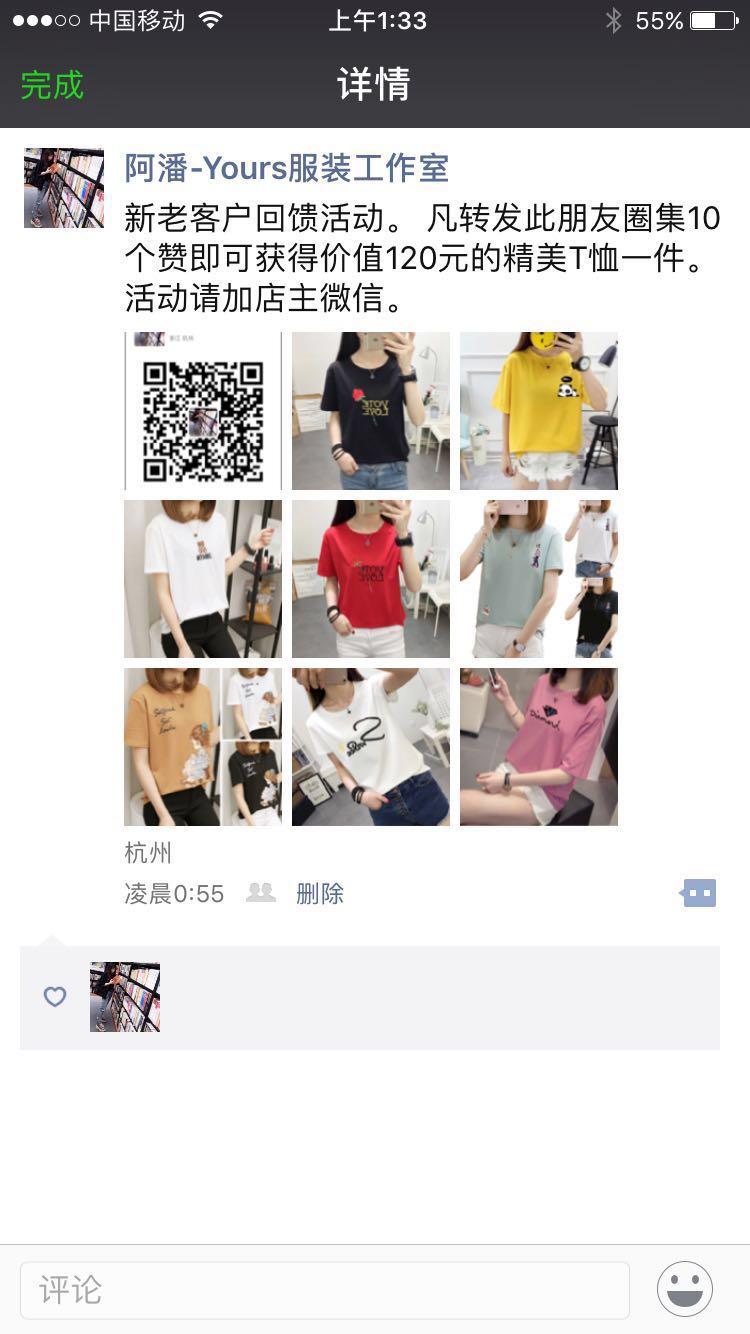 朋友圈点赞  简单高价的效率任务 验收样图1